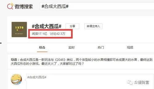 吃瓜娱乐收益怎么样