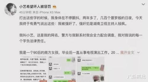 娱乐圈吃瓜爆料小说下载