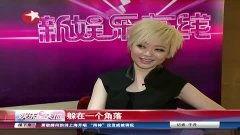 娱乐星天地0504,4月4日精彩内容抢先看