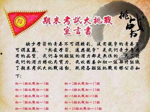搞笑考试挑战宣言,搞笑考试宣言大揭秘