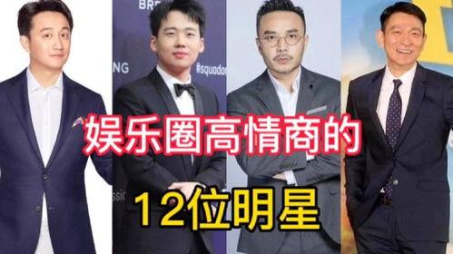 高情商 娱乐圈,明星们的智慧互动之道